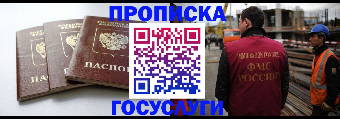 регистрация для дет. сада в Шебекино