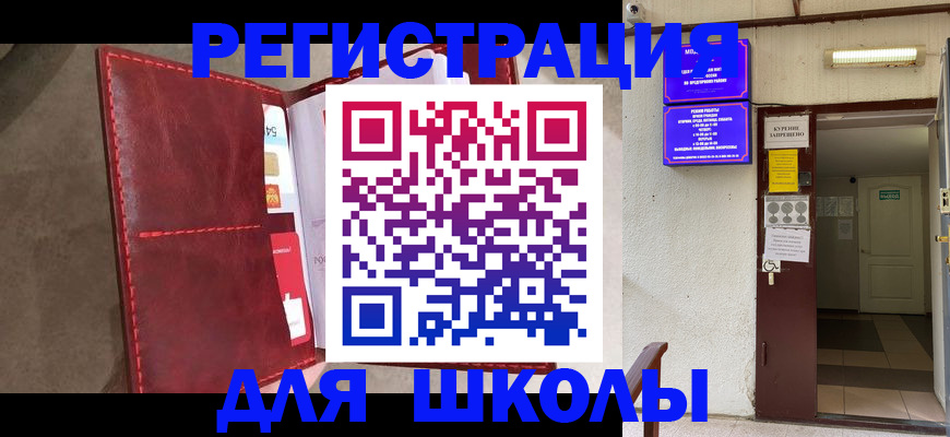 прописка ребенка в Шебекино