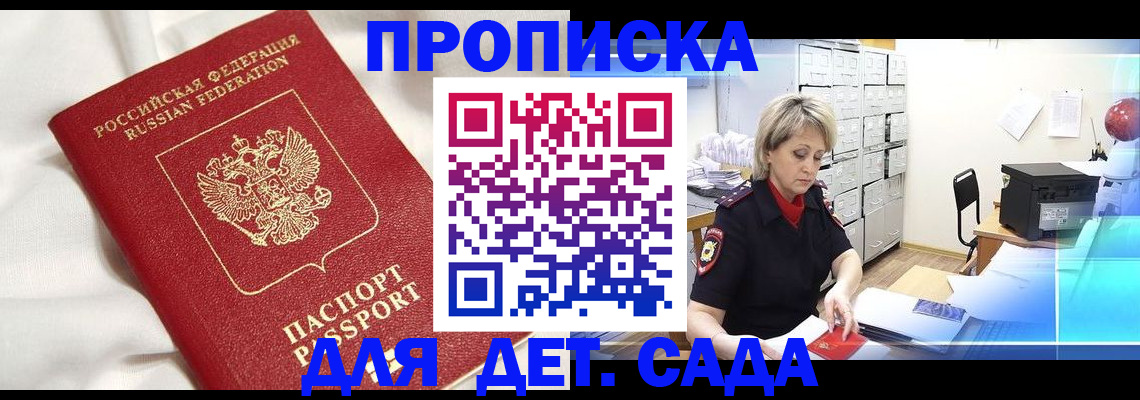 где прописаться в Шебекино